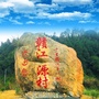 赣江源村ico