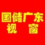 国储广东视窗公众号ico