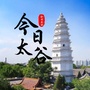 今日太谷ico