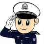 新会交警ico