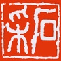 采石风景名胜区公众号ico