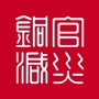 铜官减灾ico