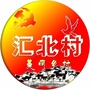 汇北村民委员会ico