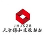 锦和招标ico