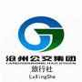 沧州公交旅行社ico
