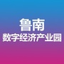 鲁南数字经济产业园ico