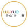 广安吾悦广场ico