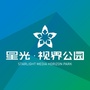 星光视界公园ico
