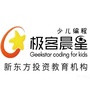 极客晨星白银景泰校区公众号ico