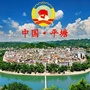 中国平塘ico