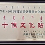 上海庙镇文化站ico