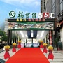 宁德金南门地下商业街ico