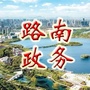 路南政务ico