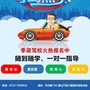 随州季梁驾校公众号ico