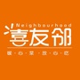 喜友邻连锁ico