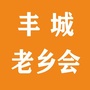 丰城老乡会ico