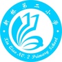 新桥二小ico