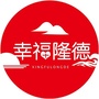 幸福隆德ico