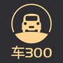 车300汽车风控管家ico
