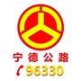 宁德公路ico