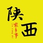 陕西家乡事公众号ico