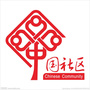 友谊路片区迎宾北路社区ico