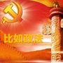 比如政法ico