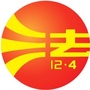 法治琼山公众号ico