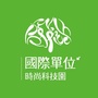 国际单位时尚科技园ico
