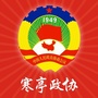 寒亭政协ico