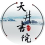 天井书院ico