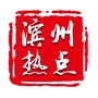 滨州热点ico