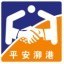 平安泖港ico