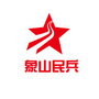象山民兵ico