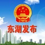 东湖发布ico