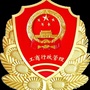 琼中红盾ico