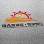 华润雪花啤酒阳光直通车香城站ico