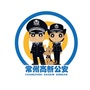 常州高新公安ico