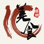锡城美食汇ico
