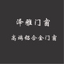 ZY泽雅门窗公众号ico