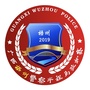梧州警察马拉松ico