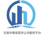 惠山精准医学服务平台ico