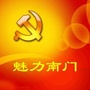 魅力南门ico
