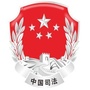 鹤岗市司法局ico