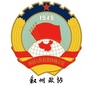 叙州政协ico