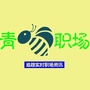 青蜂职场公众号ico