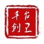 丰台创卫ico