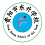 贵阳市东升学校ico