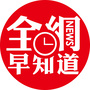 全网早知道公众号ico