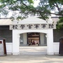 黄埔战狼好习惯夏令营ico
